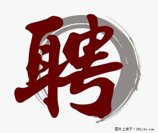上海市2022招公聘‬告：政府专‬职消防员、驶驾‬员 - 职场交流 - 台湾生活社区 - 台湾28生活网 tw.28life.net