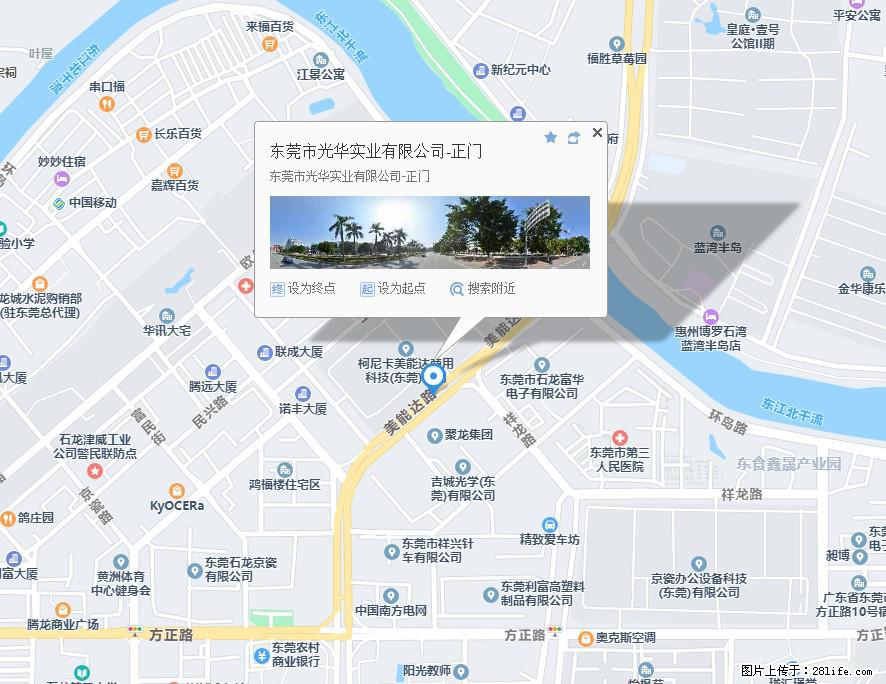 【东莞市光华实业有限公司】招聘各岗位若干名 - 职场交流 - 台湾生活社区 - 台湾28生活网 tw.28life.net
