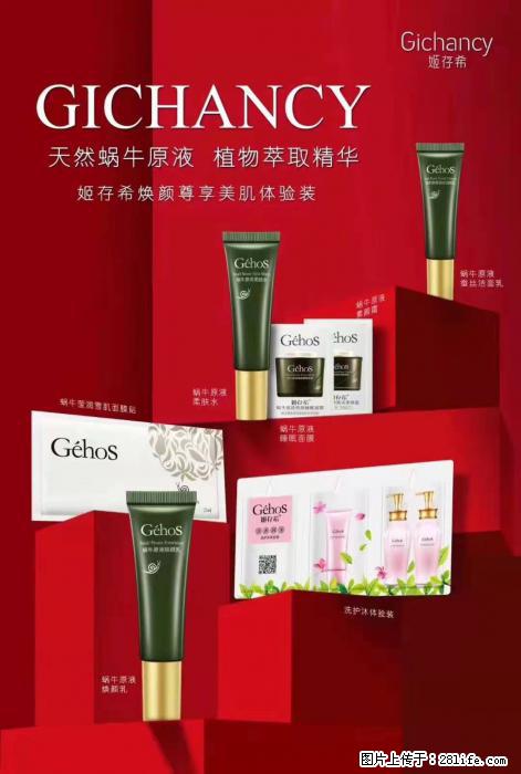 【姬存希】天然蜗牛原液，植物萃取精华 - 生活日用品 - 居家生活 - 台湾分类信息 - 台湾28生活网 tw.28life.net