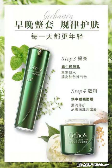 【姬存希】蜗牛四件套，清洁、补水、滋养、锁水，周全养肤 - 新手上路 - 台湾生活社区 - 台湾28生活网 tw.28life.net
