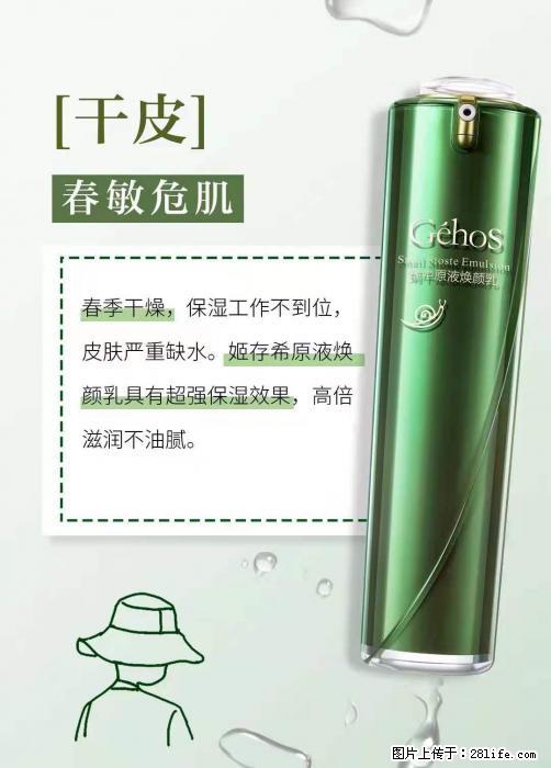 长痘？瘙痒？干燥？泛红？让【姬存希】来治愈你 - 生活百科 - 台湾生活社区 - 台湾28生活网 tw.28life.net