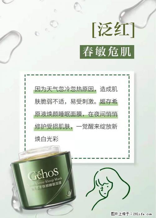 长痘？瘙痒？干燥？泛红？让【姬存希】来治愈你 - 生活百科 - 台湾生活社区 - 台湾28生活网 tw.28life.net