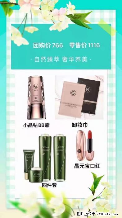 【姬存希】自然臻萃 奢华养美 - 新手上路 - 台湾生活社区 - 台湾28生活网 tw.28life.net