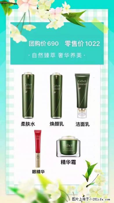 【姬存希】自然臻萃 奢华养美 - 新手上路 - 台湾生活社区 - 台湾28生活网 tw.28life.net