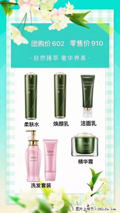 【姬存希】自然臻萃 奢华养美 - 新手上路 - 台湾生活社区 - 台湾28生活网 tw.28life.net