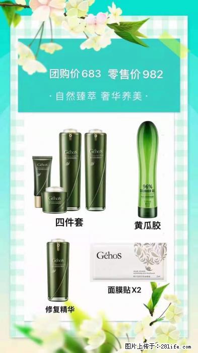 【姬存希】自然臻萃 奢华养美 - 新手上路 - 台湾生活社区 - 台湾28生活网 tw.28life.net