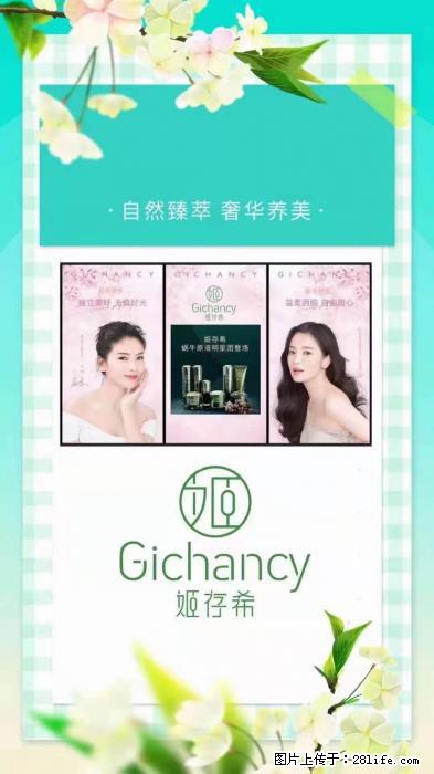 【姬存希】自然臻萃 奢华养美 - 新手上路 - 台湾生活社区 - 台湾28生活网 tw.28life.net