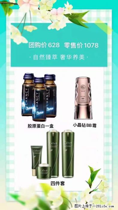 【姬存希】自然臻萃 奢华养美 - 新手上路 - 台湾生活社区 - 台湾28生活网 tw.28life.net