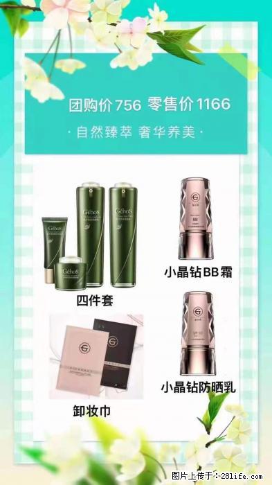 【姬存希】自然臻萃 奢华养美 - 新手上路 - 台湾生活社区 - 台湾28生活网 tw.28life.net