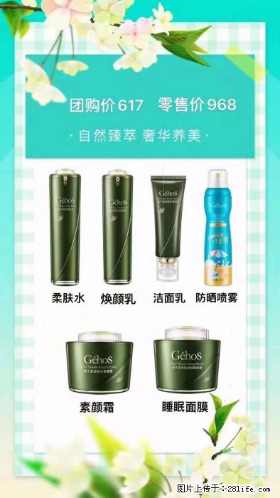 【姬存希】自然臻萃 奢华养美 - 新手上路 - 台湾生活社区 - 台湾28生活网 tw.28life.net