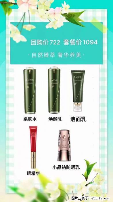 【姬存希】自然臻萃 奢华养美 - 新手上路 - 台湾生活社区 - 台湾28生活网 tw.28life.net
