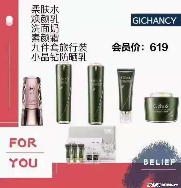️ 【姬存希】配套产品与价格 - 其他广告 - 广告专区 - 台湾分类信息 - 台湾28生活网 tw.28life.net