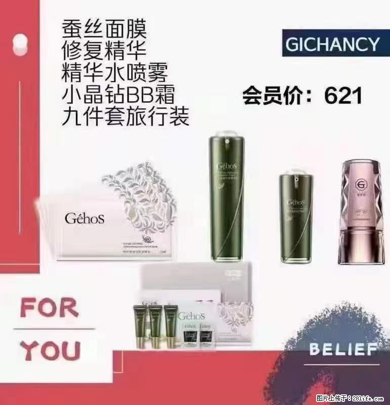 ️ 【姬存希】配套产品与价格 - 其他广告 - 广告专区 - 台湾分类信息 - 台湾28生活网 tw.28life.net