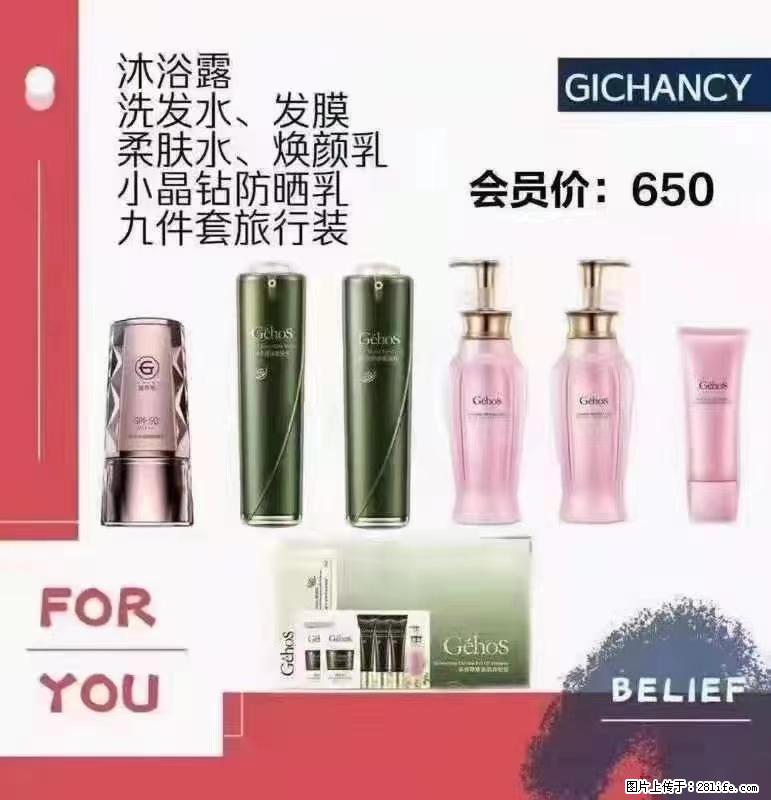 ️ 【姬存希】配套产品与价格 - 其他广告 - 广告专区 - 台湾分类信息 - 台湾28生活网 tw.28life.net