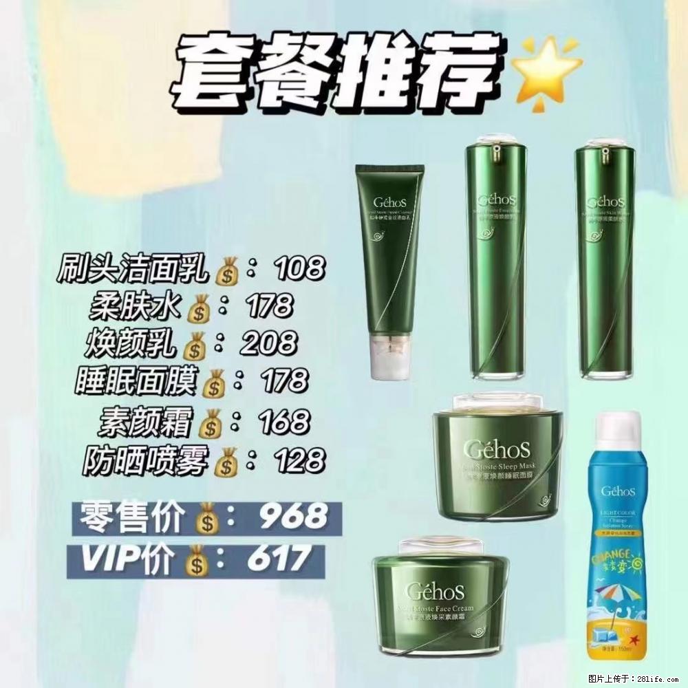 【姬存希】套餐推荐： 清洁+补水+素颜霜+防晒 - 其它 - 特色礼品 - 台湾分类信息 - 台湾28生活网 tw.28life.net