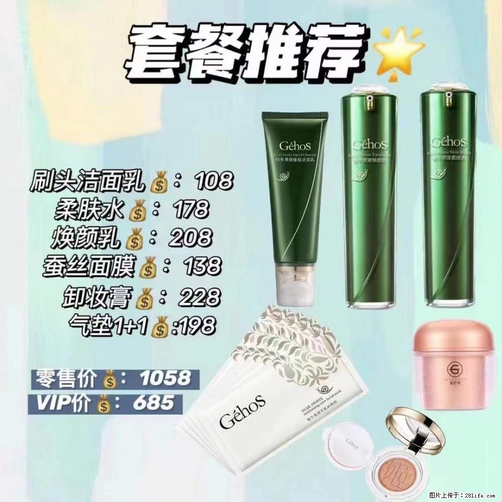 【姬存希】套餐推荐： 清洁+补水+彩妆+卸妆 六款产品 vip价格685 - 新手上路 - 台湾生活社区 - 台湾28生活网 tw.28life.net