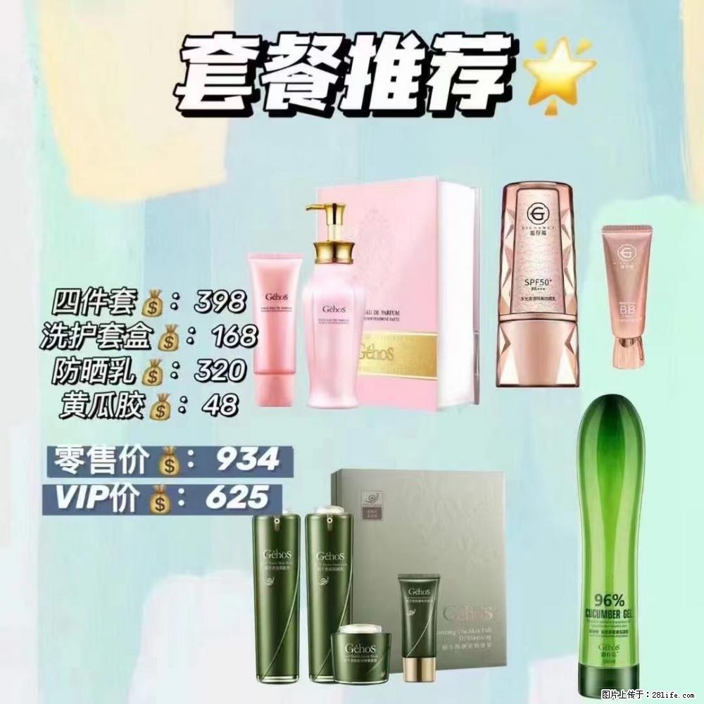 【姬存希】套餐推荐： 清洁+洗护+防晒+晒后修复 六款产品 vip价格625 - 新手上路 - 台湾生活社区 - 台湾28生活网 tw.28life.net