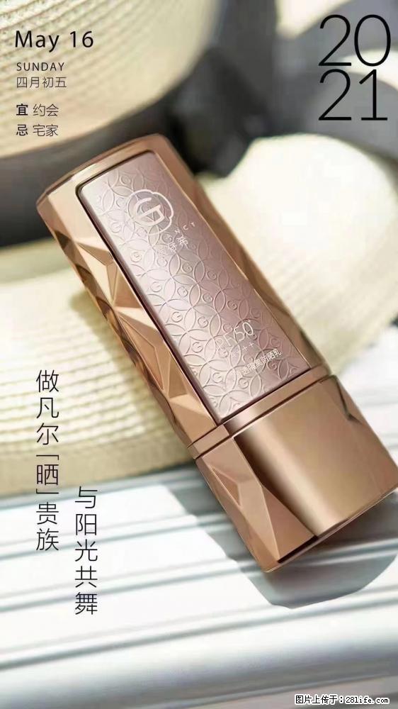 做凡尔“晒”贵族  姬存希晶钻防晒乳，与阳光共舞。 - 新手上路 - 台湾生活社区 - 台湾28生活网 tw.28life.net
