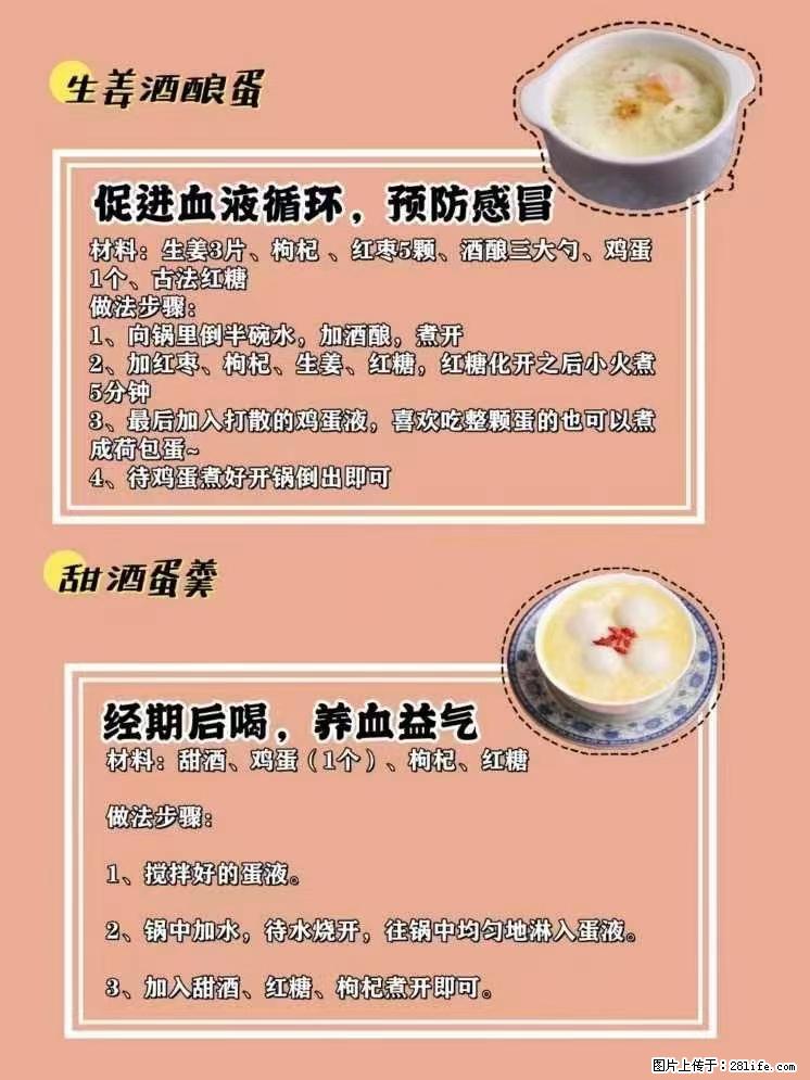 适合女生的12道养生食谱，吃出好气色。 - 新手上路 - 台湾生活社区 - 台湾28生活网 tw.28life.net