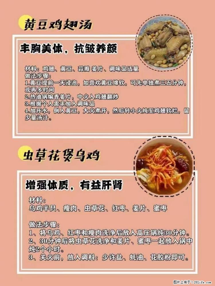 适合女生的12道养生食谱，吃出好气色。 - 新手上路 - 台湾生活社区 - 台湾28生活网 tw.28life.net