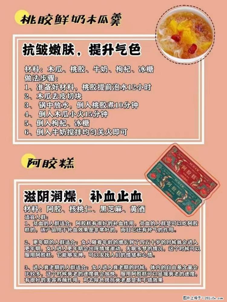 适合女生的12道养生食谱，吃出好气色。 - 新手上路 - 台湾生活社区 - 台湾28生活网 tw.28life.net