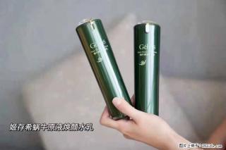 【姬存希】蜗牛原液焕颜水乳 - 台湾28生活网 tw.28life.net