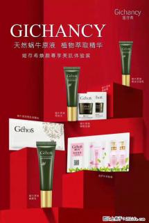 【姬存希】天然蜗牛原液，植物萃取精华 - 台湾28生活网 tw.28life.net