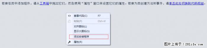 使用C#.Net创建Windows服务的方法 - 生活百科 - 台湾生活社区 - 台湾28生活网 tw.28life.net