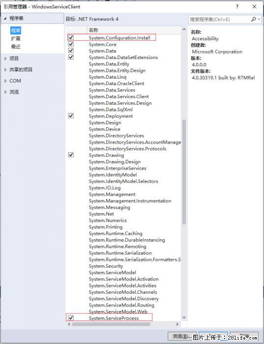使用C#.Net创建Windows服务的方法 - 生活百科 - 台湾生活社区 - 台湾28生活网 tw.28life.net