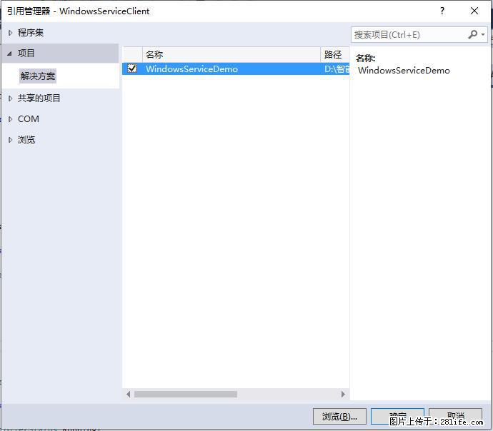 使用C#.Net创建Windows服务的方法 - 生活百科 - 台湾生活社区 - 台湾28生活网 tw.28life.net