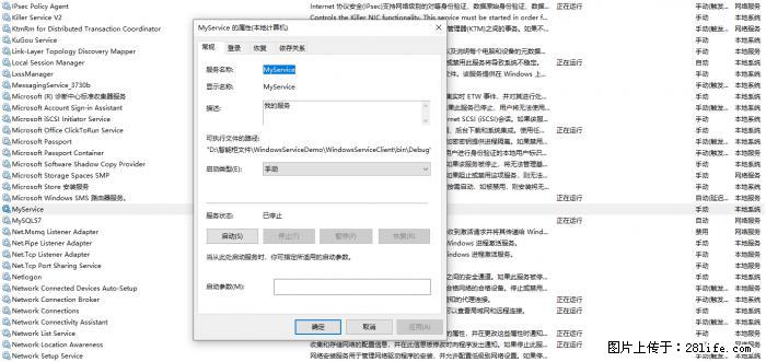 使用C#.Net创建Windows服务的方法 - 生活百科 - 台湾生活社区 - 台湾28生活网 tw.28life.net