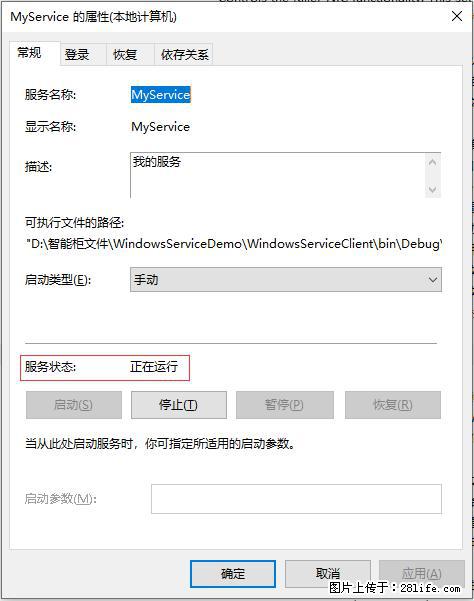 使用C#.Net创建Windows服务的方法 - 生活百科 - 台湾生活社区 - 台湾28生活网 tw.28life.net