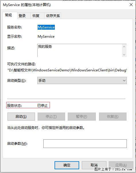 使用C#.Net创建Windows服务的方法 - 生活百科 - 台湾生活社区 - 台湾28生活网 tw.28life.net