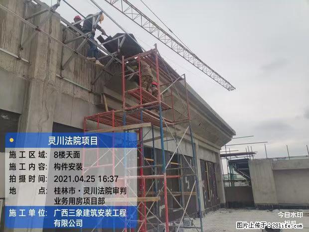 【广西三象建筑安装工程有限公司】广西桂林市灵川县法院项目 - 新手上路 - 台湾生活社区 - 台湾28生活网 tw.28life.net
