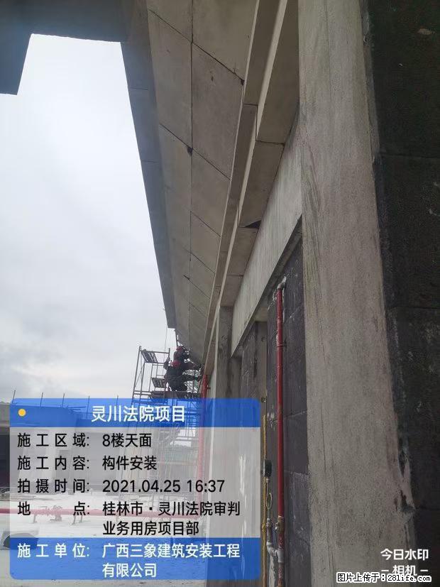 【广西三象建筑安装工程有限公司】广西桂林市灵川县法院项目 - 新手上路 - 台湾生活社区 - 台湾28生活网 tw.28life.net