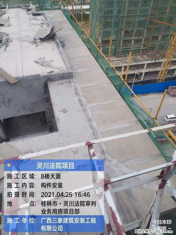 【广西三象建筑安装工程有限公司】广西桂林市灵川县法院项目 - 新手上路 - 台湾生活社区 - 台湾28生活网 tw.28life.net