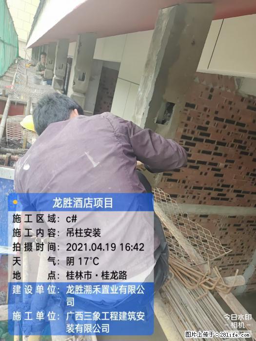 【广西三象建筑安装工程有限公司】广西桂林市龙县胜酒店项目 - 新手上路 - 台湾生活社区 - 台湾28生活网 tw.28life.net