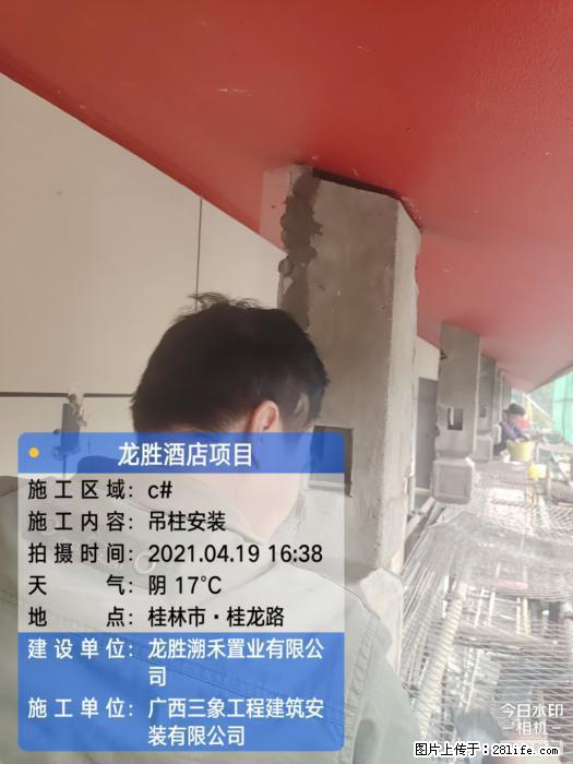 【广西三象建筑安装工程有限公司】广西桂林市龙县胜酒店项目 - 新手上路 - 台湾生活社区 - 台湾28生活网 tw.28life.net