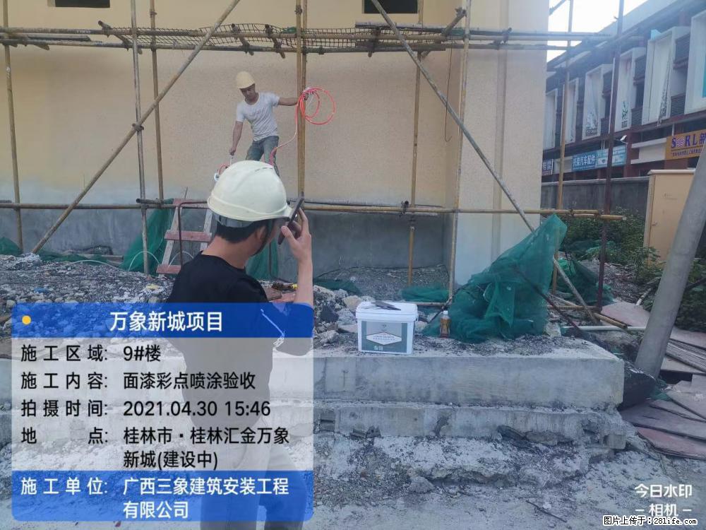 【广西三象建筑安装工程有限公司】万象新城项目 - 家居生活 - 台湾生活社区 - 台湾28生活网 tw.28life.net