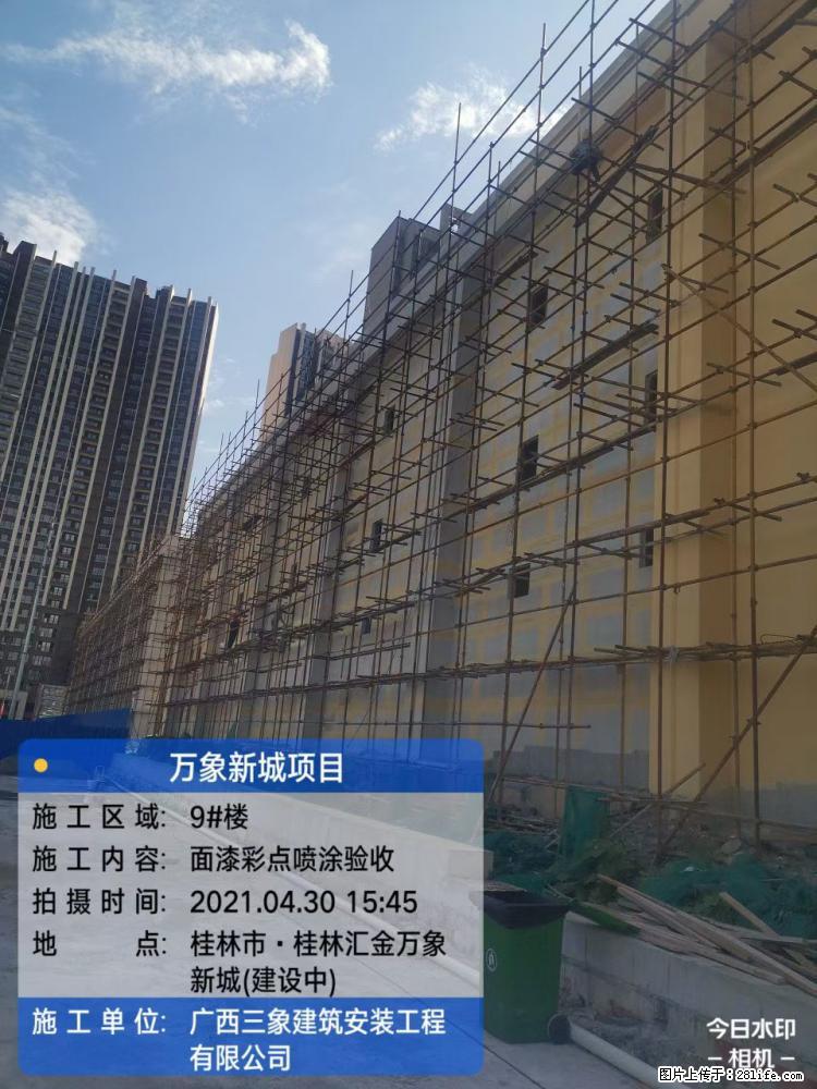 【广西三象建筑安装工程有限公司】万象新城项目 - 家居生活 - 台湾生活社区 - 台湾28生活网 tw.28life.net