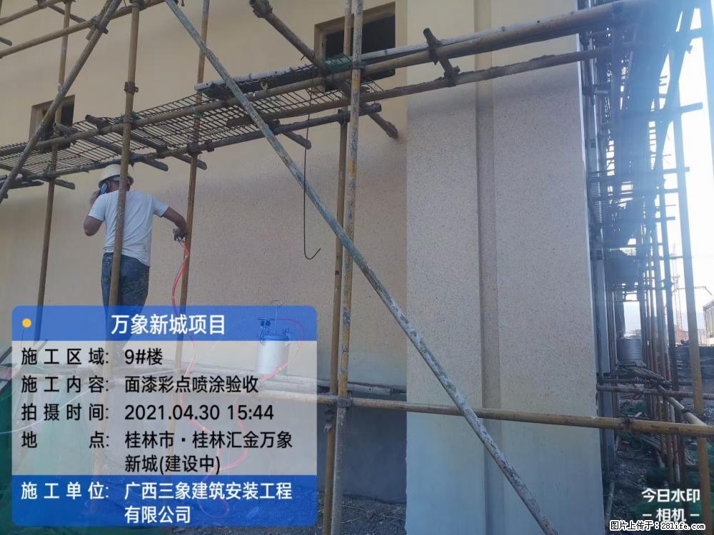 【广西三象建筑安装工程有限公司】万象新城项目 - 家居生活 - 台湾生活社区 - 台湾28生活网 tw.28life.net