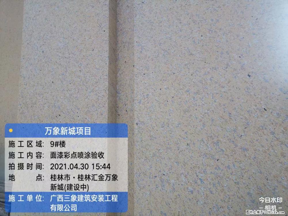 【广西三象建筑安装工程有限公司】万象新城项目 - 家居生活 - 台湾生活社区 - 台湾28生活网 tw.28life.net