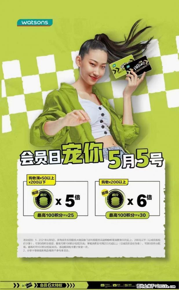 【屈臣氏】官方云店，会员日宠你，满98元包邮到家 - 新手上路 - 台湾生活社区 - 台湾28生活网 tw.28life.net