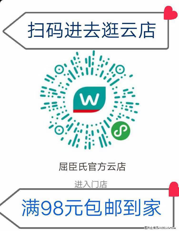 【屈臣氏】官方云店，会员日宠你，满98元包邮到家 - 新手上路 - 台湾生活社区 - 台湾28生活网 tw.28life.net
