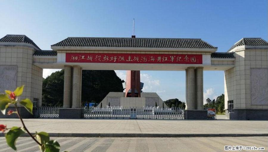 湘江战役新圩阻击战酒海井红军纪念园 - 游山玩水 - 台湾生活社区 - 台湾28生活网 tw.28life.net