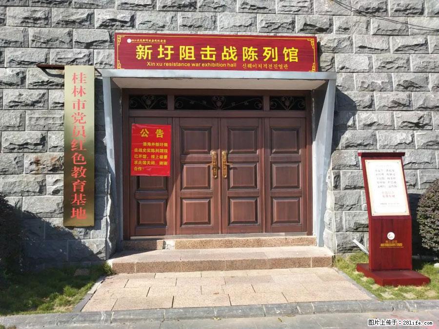 湘江战役新圩阻击战酒海井红军纪念园 - 游山玩水 - 台湾生活社区 - 台湾28生活网 tw.28life.net