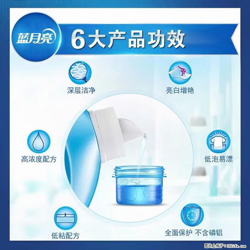 【蓝月亮】洗衣液（四瓶一件）免费招代理 芭菲洗衣液（六瓶一件） 特价卖啦！ - 生活日用品 - 居家生活 - 台湾分类信息 - 台湾28生活网 tw.28life.net