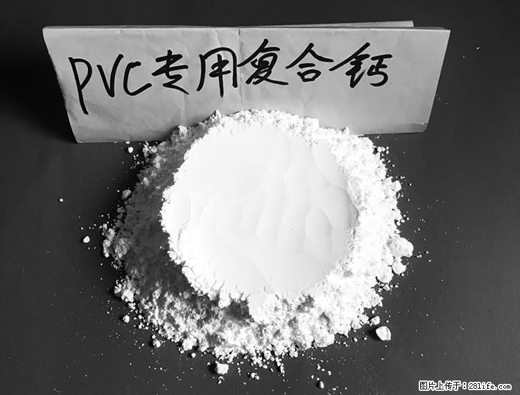 【桂林三鑫新型材料】电线电缆专用复合钙 超细改性碳酸钙 - 其他广告 - 广告专区 - 台湾分类信息 - 台湾28生活网 tw.28life.net