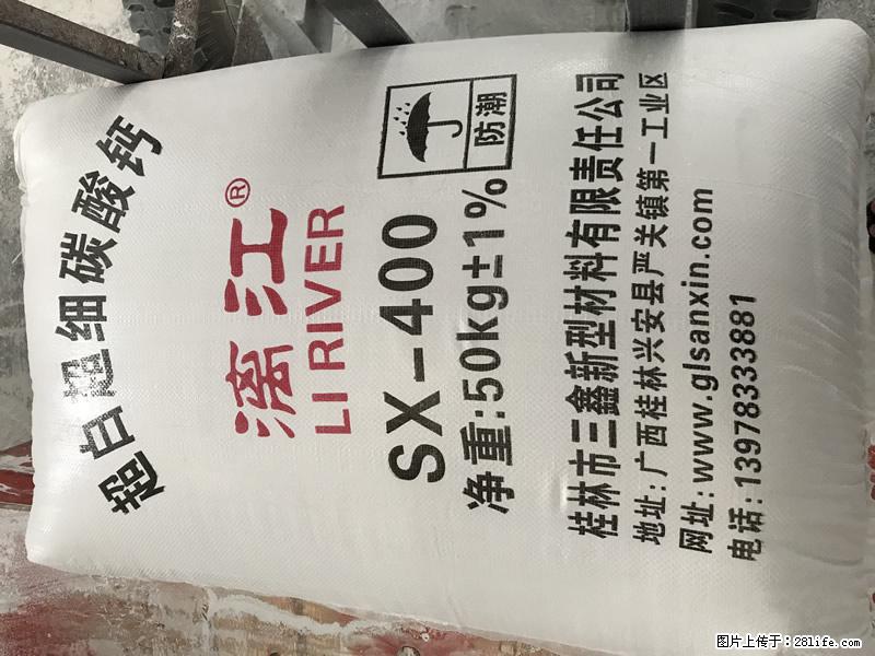 【桂林三鑫新型材料】400目重质碳酸钙 方解石粉重钙粉 - 生活百科 - 台湾生活社区 - 台湾28生活网 tw.28life.net