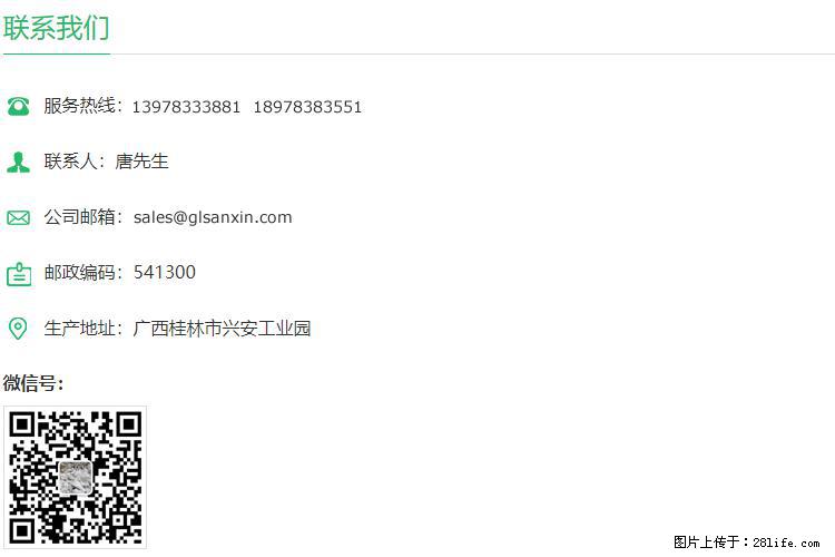 【桂林三鑫新型材料】1250目活性碳酸钙 改性钙碳酸钙 改性重质碳酸钙 - 新手上路 - 台湾生活社区 - 台湾28生活网 tw.28life.net